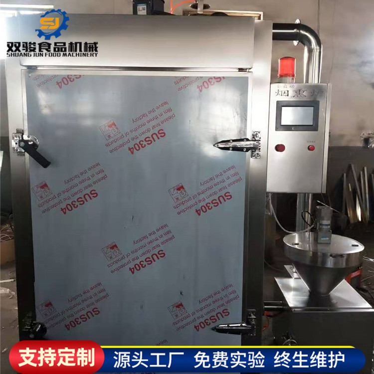 多功能烟熏炉