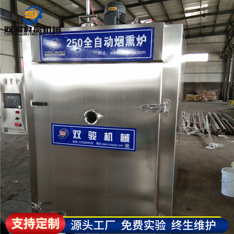 50型烟熏炉