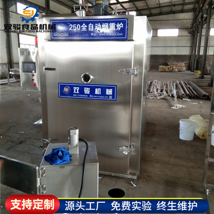 全自动熟食烟熏炉