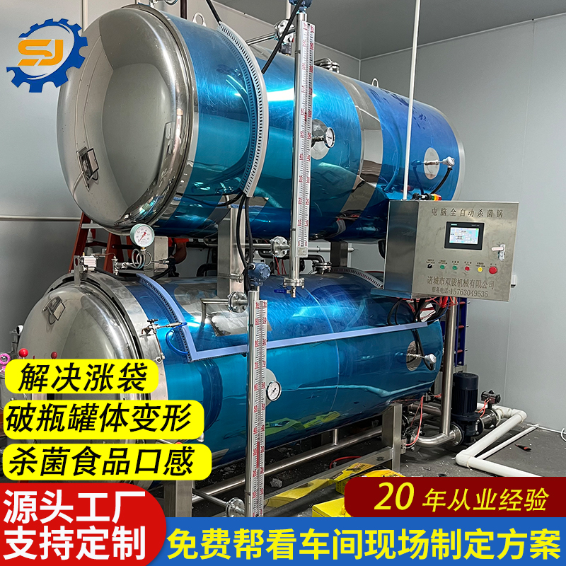 高温杀菌锅的适用产品范围：从食品到医药的多元覆盖